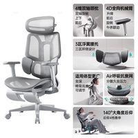 黑白调 e3pro 人体工学电脑椅 4代Air 4D头枕 耀黑无脚托