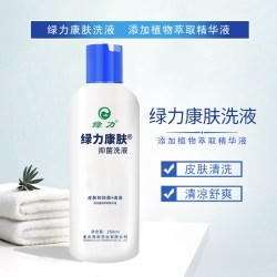 绿力 康肤洗液男女士清凉舒爽正品官方旗舰店
