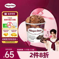 哈根达斯 比利时巧克力冰淇淋 473ml