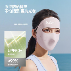 蕉下 无痕防晒面罩女防紫外线全脸口罩医美脸罩夏季骑行防晒脸基尼
