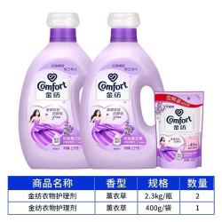 Comfort 薰衣草衣物护理剂 10斤