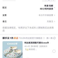 订单截图缩略图