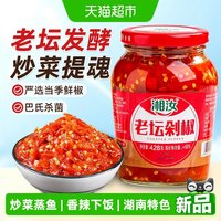 88VIP：湘汝 老坛剁椒剁辣椒酱 428g