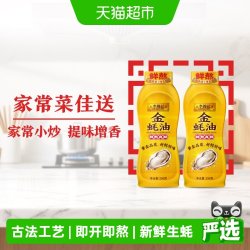 李锦记 金蚝油 550g*2瓶