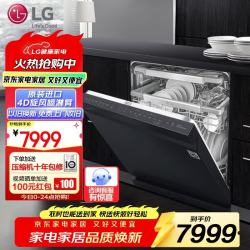 LG 洗碗机 原装进口14套嵌入式自动开门烘干 DD直驱变频 DFB325HM耀岩黑