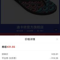 订单截图缩略图