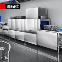 德玛仕 商用洗碗机长龙洗碗机全自动化大型酒店食堂大容量清洗刷碗机 DMS-XWJ-590RX1（天然气）