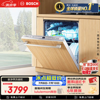 博世 150升+大容量洗碗机嵌入式高温除菌洗高温循环烘干SJV46JX00C（需定制门板）