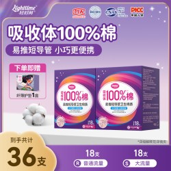 轻时间 短导管卫生棉条36支月经棉条卫生巾导管式内置姨妈棉棒游泳