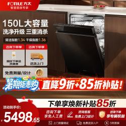 方太 洗碗机03-V18/V18MAX 独立蒸汽消杀150L以上大容量高能气泡洗  嵌入式 21大容量