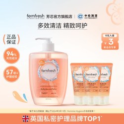 芳芯 英国femfresh芳芯女性私处护理液日常清洁600ml+50ml*3