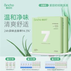 爱因初 经期私处洗护液女生净味清洗液小月亮次抛护理液敏肌可用