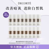 黛珂 植物欣韵匀皙化妆水14ml*8+匀皙乳液14ml*8