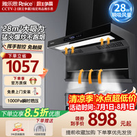 雅乐思 家用顶侧双吸油烟机大吸力厨房抽油烟机一级能效低空近吸 顶侧三吸 挥手体感CXW-398-TB669