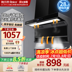 雅乐思 家用顶侧双吸油烟机大吸力厨房抽油烟机一级能效低空近吸 顶侧三吸 挥手体感CXW-398-TB669