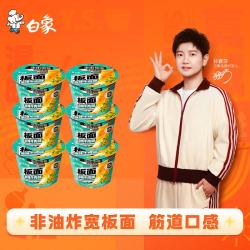 白象 方便面 板面麻辣牛肉味 145g*6桶