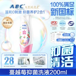 ABC 蔓越莓私处洗护清洗液抑菌私密护理液男士女性正品官方旗舰店