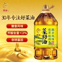 百亿补贴：鲤鱼 非转基因鲤鱼低芥酸特香菜籽油5L物理压榨正宗纯菜油