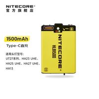 奈特科尔 HLB1500 1500mAh大容量usb直充电池