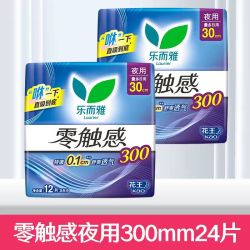 乐而雅 花王乐而雅卫生巾特长夜用零触感系列超薄透气姨妈巾30cm*24片