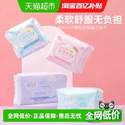 名创优品 薄型防侧漏卫生巾超薄日用夜用安睡裤护垫姨妈巾