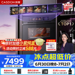凯度 AI语音 微蒸烤一体机嵌入式58L微蒸烤炸炖炒焗焖8合1 双TFT真彩大屏ZRPro二代