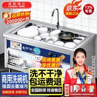 英联瑞仕 超声波洗碗机商用全自动餐厅厨房专用刷碗机商用大型洗肉机饭店酒楼食堂后厨酒店洗碗筷