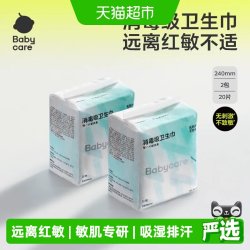 babycare 消毒级日夜用卫生巾安心裤薄款防漏透气抑菌姨妈巾