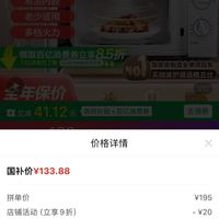 订单截图缩略图