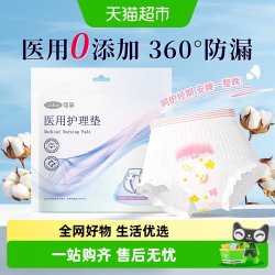 可孚 医用级安睡裤械字号卫生巾防漏经期用械字号垫巾护理垫安心裤