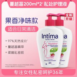 Intima 茵缇玛蔓越莓私处洗护液私密护理液女外阴清洁女性