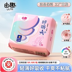 由趣 呼吸A+卫生巾日用棉柔亲肤透气姨妈巾超薄干爽防漏245mm*10片