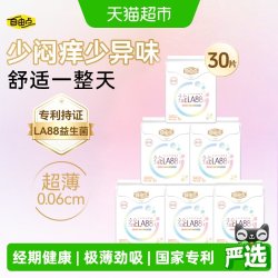 自由点 卫生巾益生菌日用240mm姨妈巾超薄瞬吸