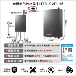 老板 燃气热水器G2 16+1升增容 四大用水模式家用恒温水质净化亮肤