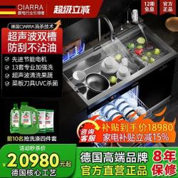 CIARRA 德国CIARRA飞雨水帘集成水槽洗碗机一体超声波全自动嵌入式洗碗机AKC09