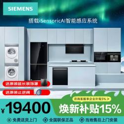 西门子 3|4|5|件组合套装