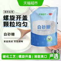 88VIP：舒可曼 白砂糖488g袋盖设计糖烘焙糖
