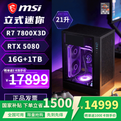 微星 组装电脑 7800X3D、RTX5080、16GB、1TB