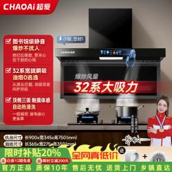 超爱 顶侧双吸机油烟机大吸力静音一级能效抽烟机家用免清洗出租房油烟机顶侧双吸农村自建房用吸油烟机