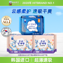 Eun jee 韩国进口恩芝卫生巾日用夜用超薄透气姨妈巾3包组合