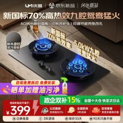 优盟 燃气灶双灶家用5.0KW台式嵌入式猛火煤气炉灶具 新国标70%热效率纳米磨砂玻璃鸳鸯灶JZY-UZ392