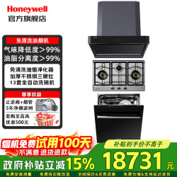 霍尼韦尔 防指纹不锈钢三眼燃气灶天然气专用台嵌入式