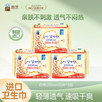 Eun jee 韩国进口卫生巾日用10片*3包亲肤透气姨妈巾正品官方旗舰店