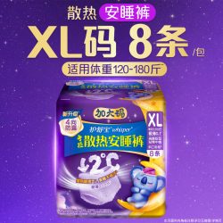 护舒宝 防漏考拉安睡安心裤XL码多规格任选裤型卫生巾超薄透气姨妈