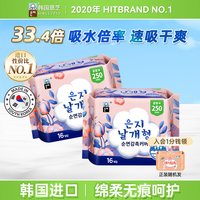 Eun jee 韩国进口恩芝卫生巾250mm超薄透气姨妈巾加量大包装