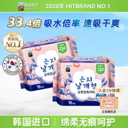 Eun jee 韩国进口恩芝卫生巾250mm超薄透气姨妈巾加量大包装