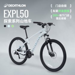 迪卡侬 EXPL50 山地自行车 ST100 27.5寸
