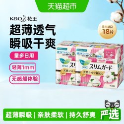 花王 进口花王乐而雅零触感纯棉卫生巾轻薄透气防侧漏瞬吸日用2包