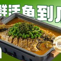 烤鱼神话 烤鱼3-4人餐