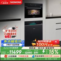 西门子 W5微蒸烤嵌入式微蒸烤